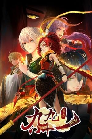 Chín Chín Tám Mốt