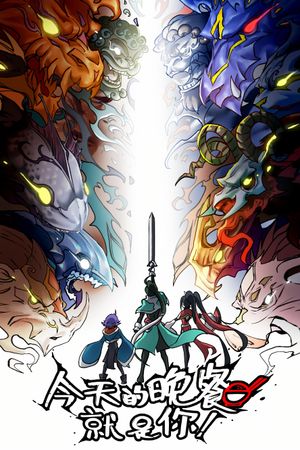 Bữa Tối Tối Nay Chính Là Ngươi