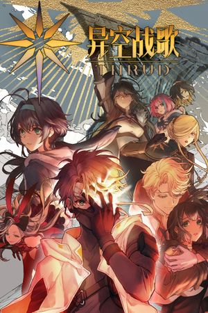 Khúc Chiến Ca Không Gian Dị Giới