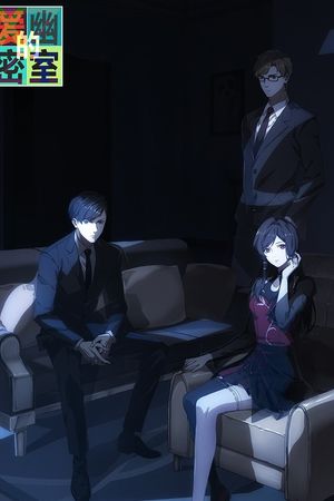 Phòng Bí Mật Của Ái U