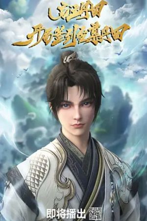 Bắt Đầu Với Chí Tôn Đan Điền