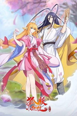 Hồ Yêu Tiểu Hồng Nương