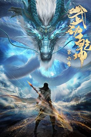 Vũ Động Càn Khôn (Phần 6) Vũ Động Càn Khôn (Phần 6)