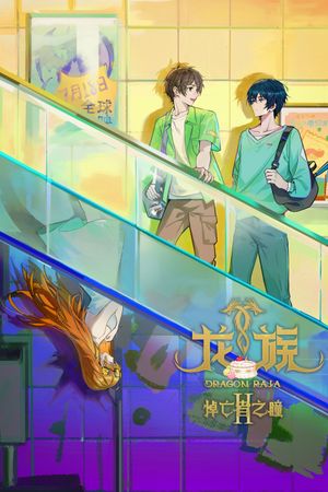 Bình Minh Rực Lửa (Phần 2) Bình Minh Rực Lửa (Phần 2)