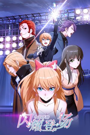 Bắt Đầu Làm Minh Tinh Từ Hôm Nay (Phần 2) Bắt Đầu Làm Minh Tinh Từ Hôm Nay (Phần 2)