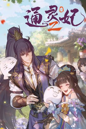 Thông Linh Phi (Phần 2) (Bản Anime) Thông Linh Phi (Phần 2) (Bản Anime)