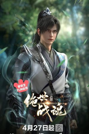 Tuyệt Thế Chiến Hồn Tuyệt Thế Chiến Hồn